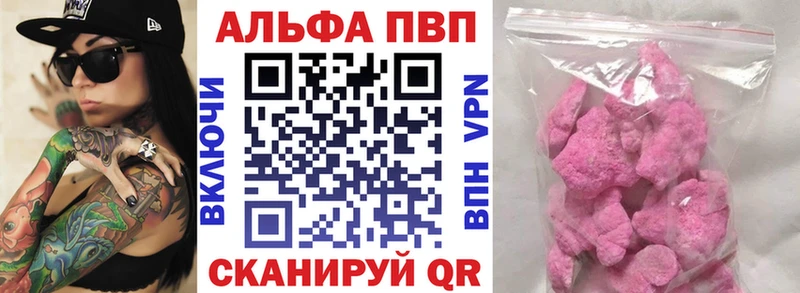 APVP СК КРИС Купить закладки Дно