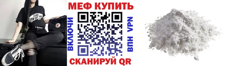 Меф VHQ  Купить  Дно 