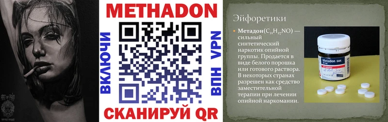 МЕТАДОН белоснежный  Купить закладки  Дно 